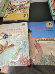 아시아 일본精装绘本（2本合售）外文书