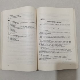 矿产地质规程规范汇编