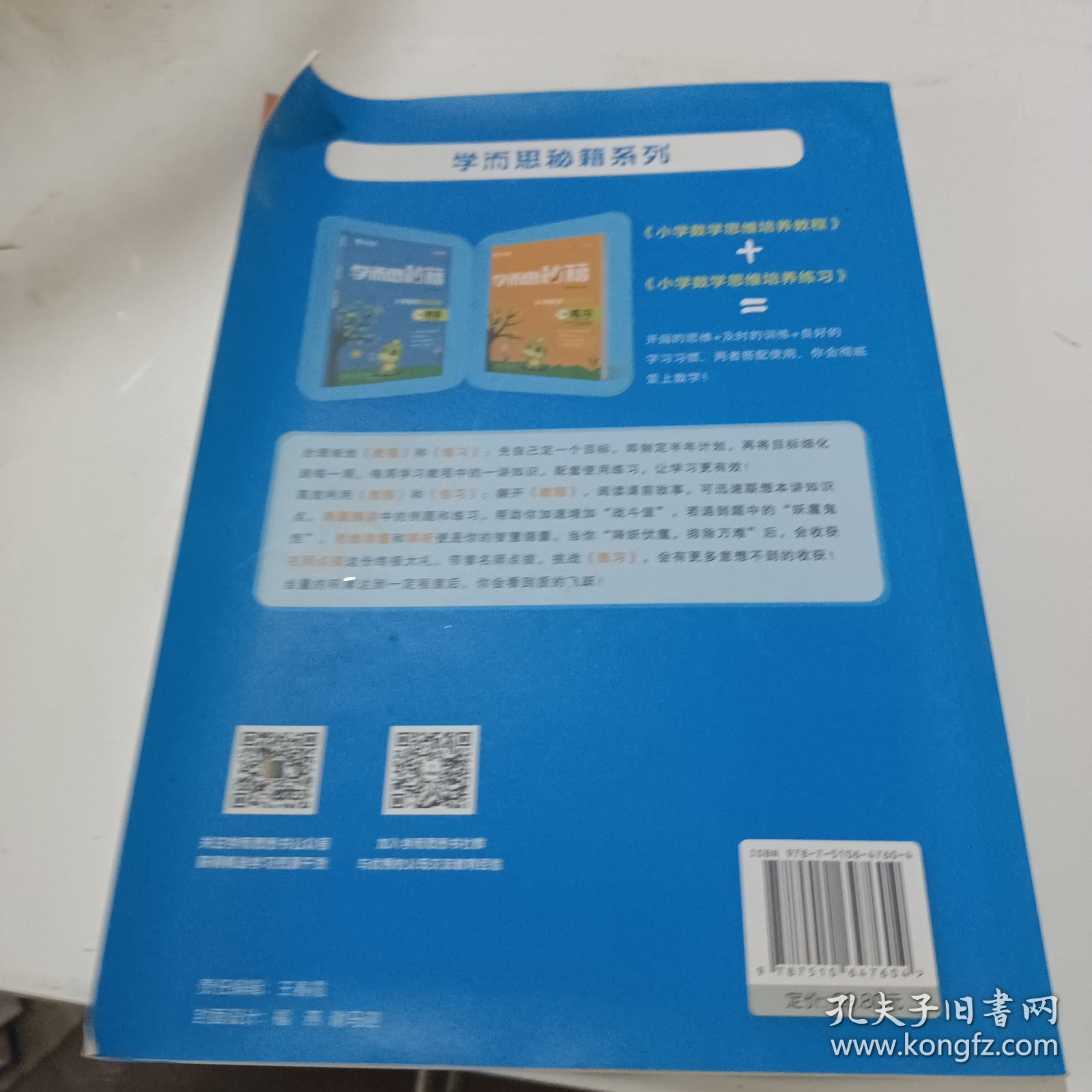 学而思 2017年新版学而思秘籍·小学数学思维培养教程7级