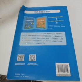 学而思 2017年新版学而思秘籍·小学数学思维培养教程7级