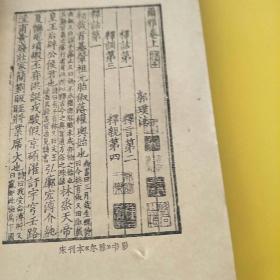 中国古代的字典