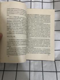 性与爱大全