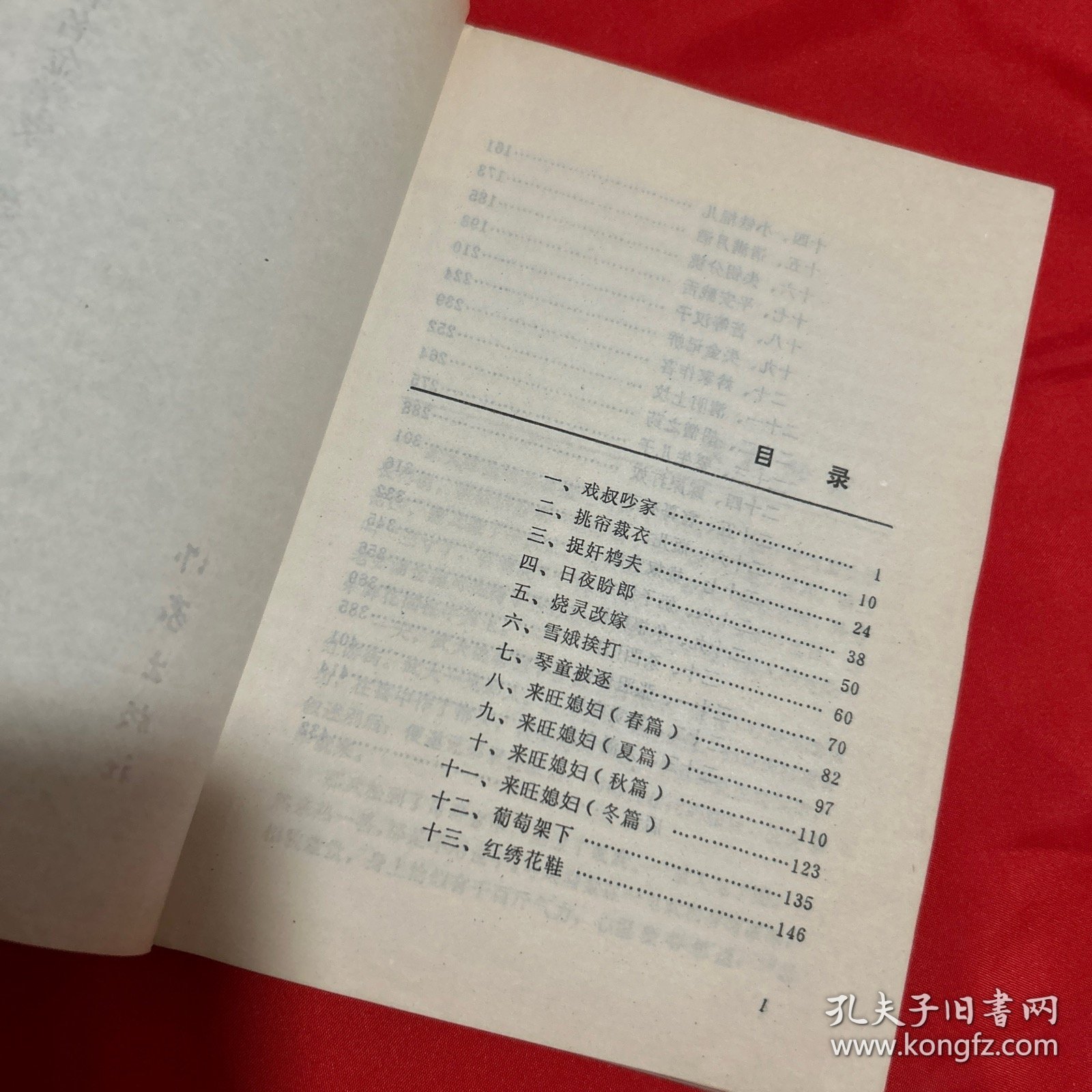 潘金莲