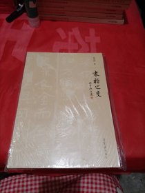 隶楷之变