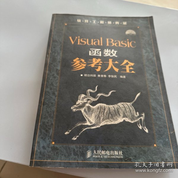 Visual Basic函数参考大全