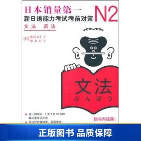 N2语法