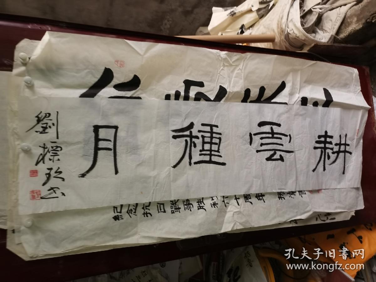 刘标玖书法四尺长条     1970年生于山东莒南，1990年入伍，现任解放军某部离休首长秘书，上校军衔。
中国作家协会会员，中国散文学会会员，中国诗歌学会会员[1]。著有长篇报告文学《为了山里的孩子》[2]《行达最前线》《为霞满天》（与王海英合著）[3]、长篇传记文学《吴孟超传》（合著）、长篇纪实文学《总司令的长征》[4]《书圣王羲之》（合著）[5]、长篇小说《一路孤独》、电影剧本