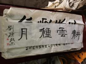 刘标玖书法四尺长条     1970年生于山东莒南，1990年入伍，现任解放军某部离休首长秘书，上校军衔。
中国作家协会会员，中国散文学会会员，中国诗歌学会会员[1]。著有长篇报告文学《为了山里的孩子》[2]《行达最前线》《为霞满天》（与王海英合著）[3]、长篇传记文学《吴孟超传》（合著）、长篇纪实文学《总司令的长征》[4]《书圣王羲之》（合著）[5]、长篇小说《一路孤独》、电影剧本
