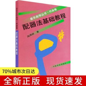配器法基础教程