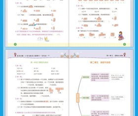 口算题卡 2022新版 五年级数学上册人教版 应用题专项训练 小学生笔算心算天天练