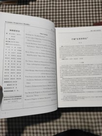 经济学动态2022年第1-12期，缺第5期(11本)