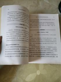 家族企业战略计划