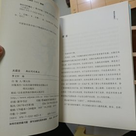 大语文——凡墙都是门，大语文记住回家的路，大语文燃烧的心，大语文廊柱间的魔法，大语文以梦为马，大语文童年的铁皮鼓，大语文渔人码头，共七本