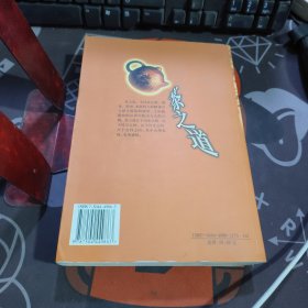 茶之道（一版一印）
