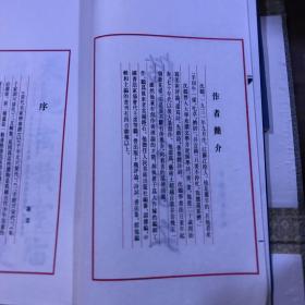 当代名家楷书谱 珍藏版