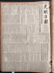 光明日报1954年5月12日拥护周外长在日内瓦会议的发言武汉大学云南大学