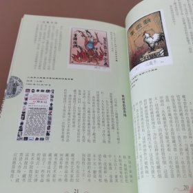 藏书票鉴赏