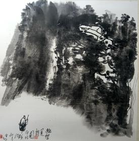 名家合作精品  王秋奇，何玲，钱波水墨山水