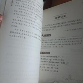 小学文言文阅读快车(升级版)有答案