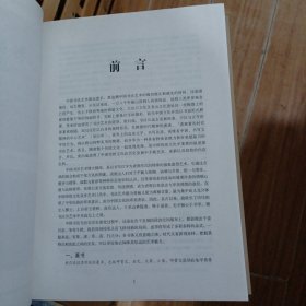 书法大字海 全六册