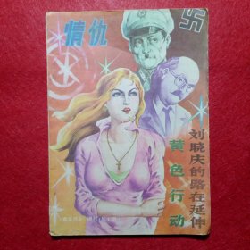 创刊号：青年作家增刊(总一期)
