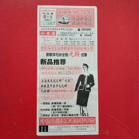 2000年9月18日，老汽车票台历广告单，山西省大同市。（48-10，生日票据，交通类，门票卡劵类）