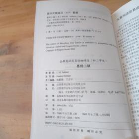 初二学生    企鹅英语简易读物精选:慕理小镇，辛巴达航海记，艾丽丝奇遇记，极限运动，神秘岛，冲浪好手，奥黛丽·赫本，布拉德·皮特，亚马逊雨林，格列佛游记，甘地，海底两万里，罗宾汉，汤姆·索耶历险记(共14本)