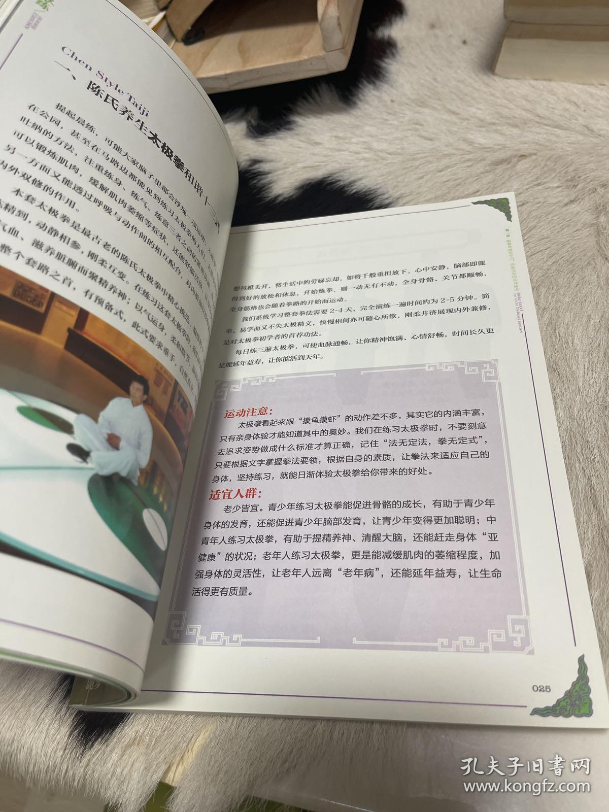 晨练