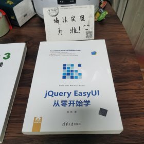 jQuery EasyUI从零开始学