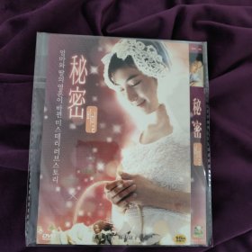 秘密 DVD F295
