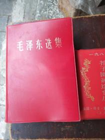 红色收藏毛泽东选集一卷本，这个是大开本的，少见，人民出版1964年一版1967年一印，不缺页，前面的毛像有一页不见，其于的完整不缺页，这个算是软精装，品相自定特殊商品售后不退。