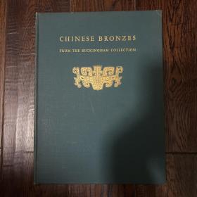 【包邮】1946年初版 《白金汉藏中国青铜器图录》（Chinese Bronzes from the Buckingham Collection）陈梦家著 85面整版图像+25幅插图