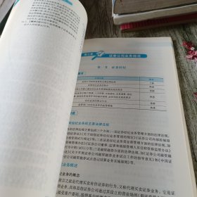 新大纲版 证券从业人员一般从业资格考试专用教材《证券市场基本法律法规》