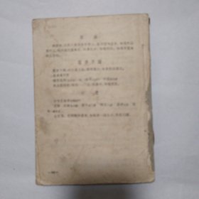 医学心悟