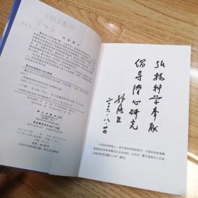 青藏高原科学普及丛书：藏北无人区百日科考纪行（作者签名赠本）