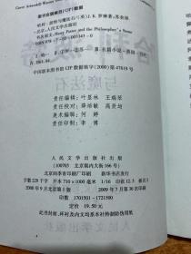 哈利·波特与魔法石 无水印