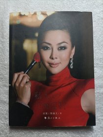 私人美丽定制