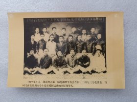 老照片：1919年5月，湖南省立第一师范学校湘潭学友会（二排左三为毛泽东）.