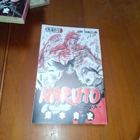 日文原版漫画 火影忍者 NARUTO