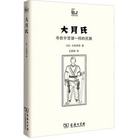 大月氏：寻找中亚谜一样的民族