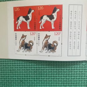 2 0 1 8年戊戌年本票