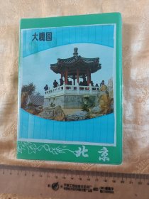 全新未使用日记本！87年版红楼梦插页