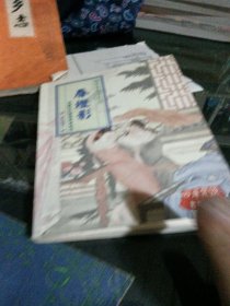 四库禁毁书丛刊