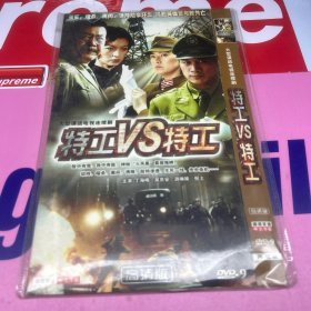 特工VS特工  DVD