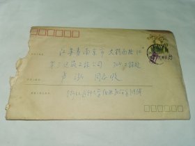 老实寄封-----《花卉邮资封，内有16开2页信，1985年》