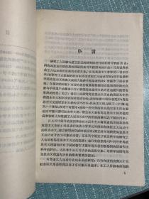 马克思恩格斯为无产阶级政党而斗争的历史 85品