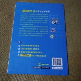 图解蓄电池开盖维修与修复  含一张DVD