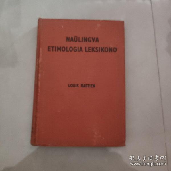 NAULINGVA ETIMOLOGIA LEKSIKONO 活动部