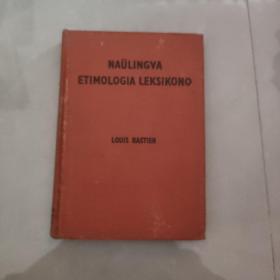 NAULINGVA ETIMOLOGIA LEKSIKONO 活动部