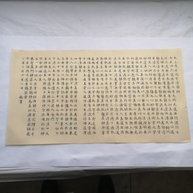 无款老书法小楷精品